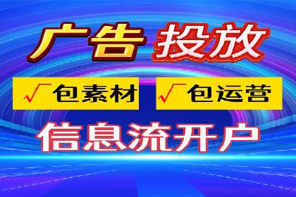 某地区信息流开户案例分享：效果显著，转化率翻倍